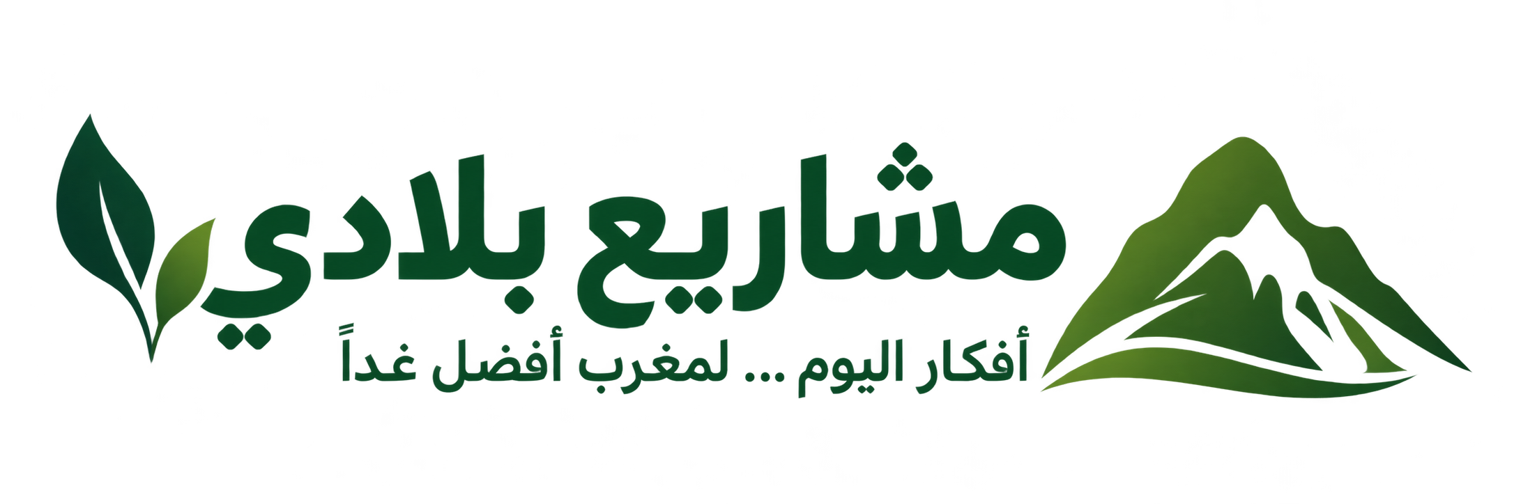 شعار مشاريع بلادي